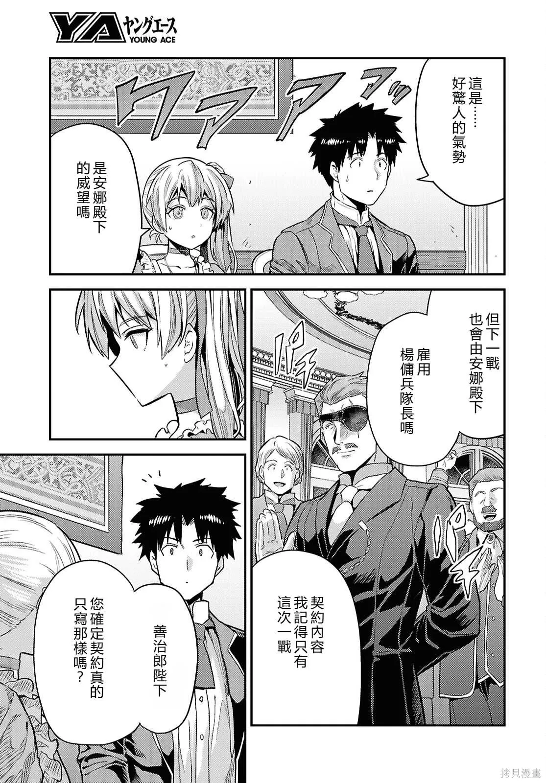 第88话機翻 第27页