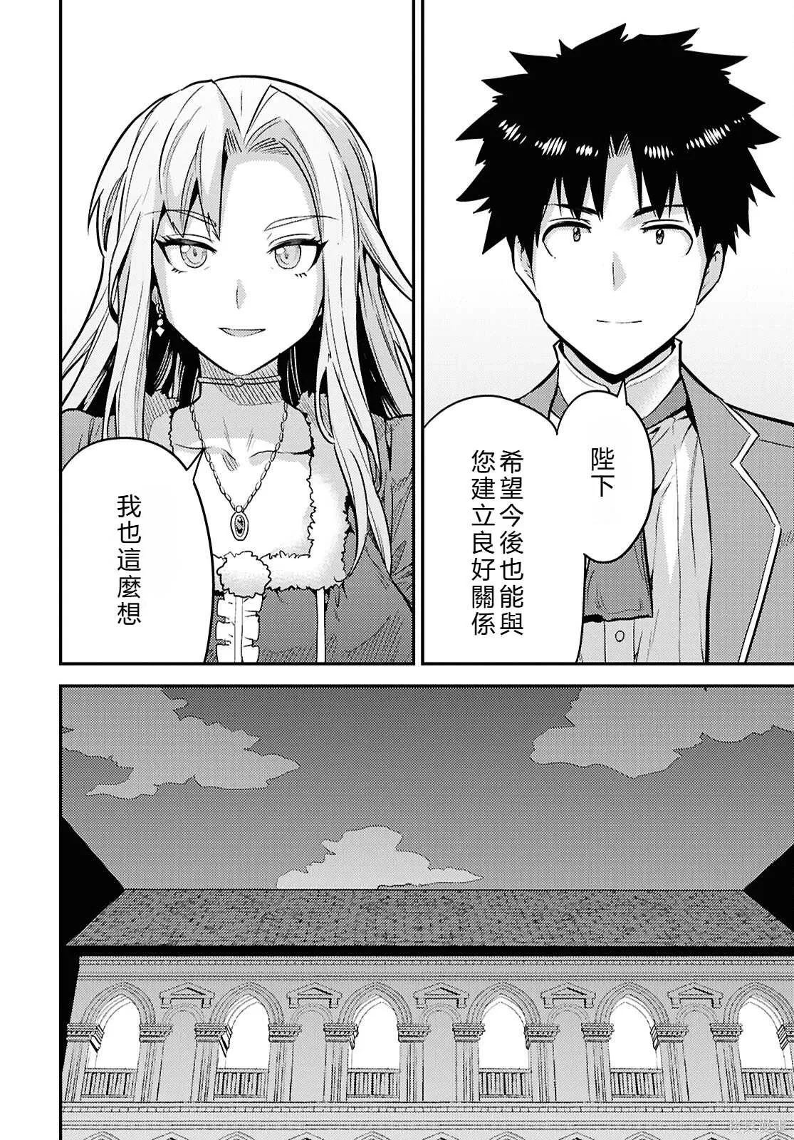 第88话機翻 第36页