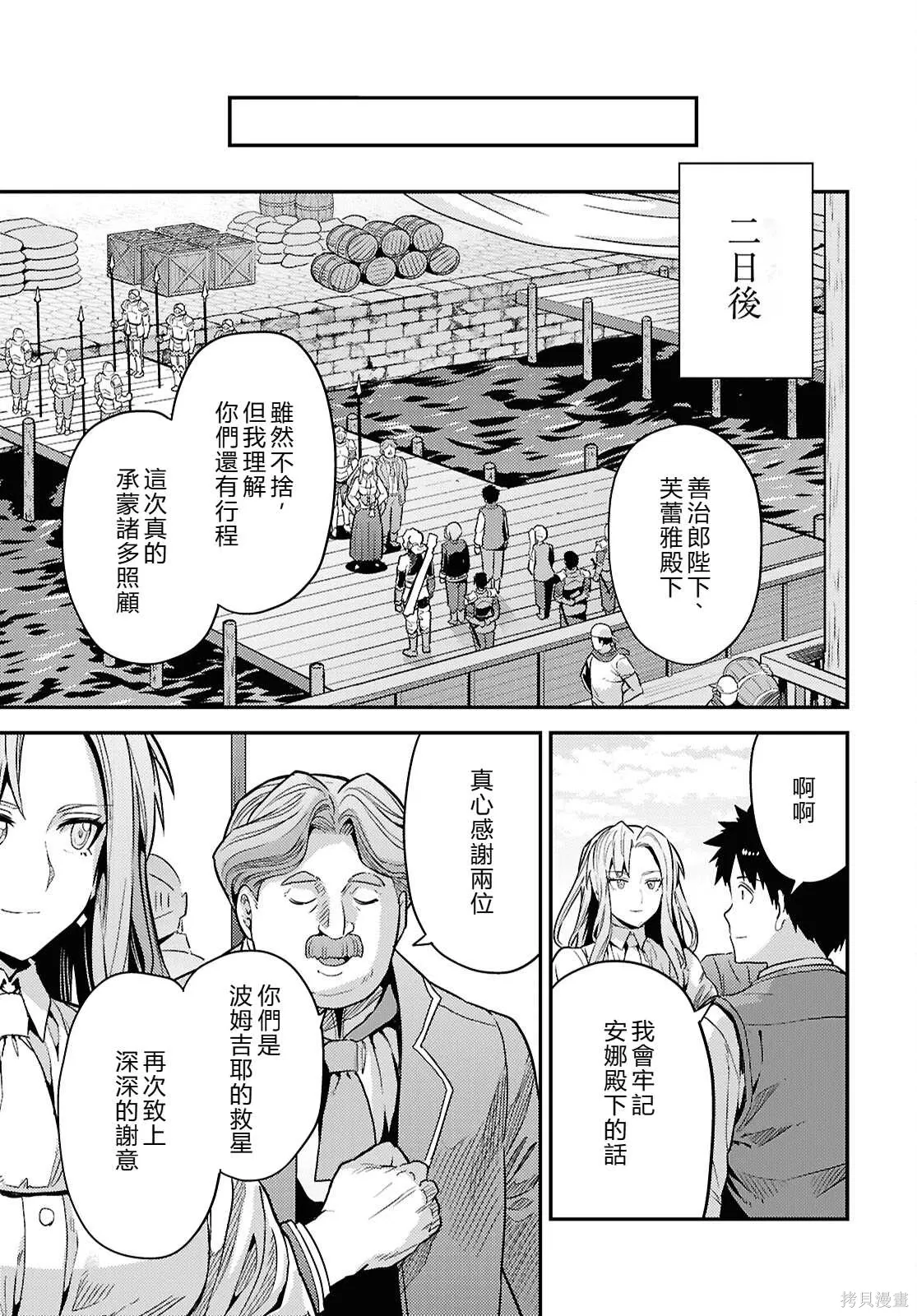 第88话機翻 第37页