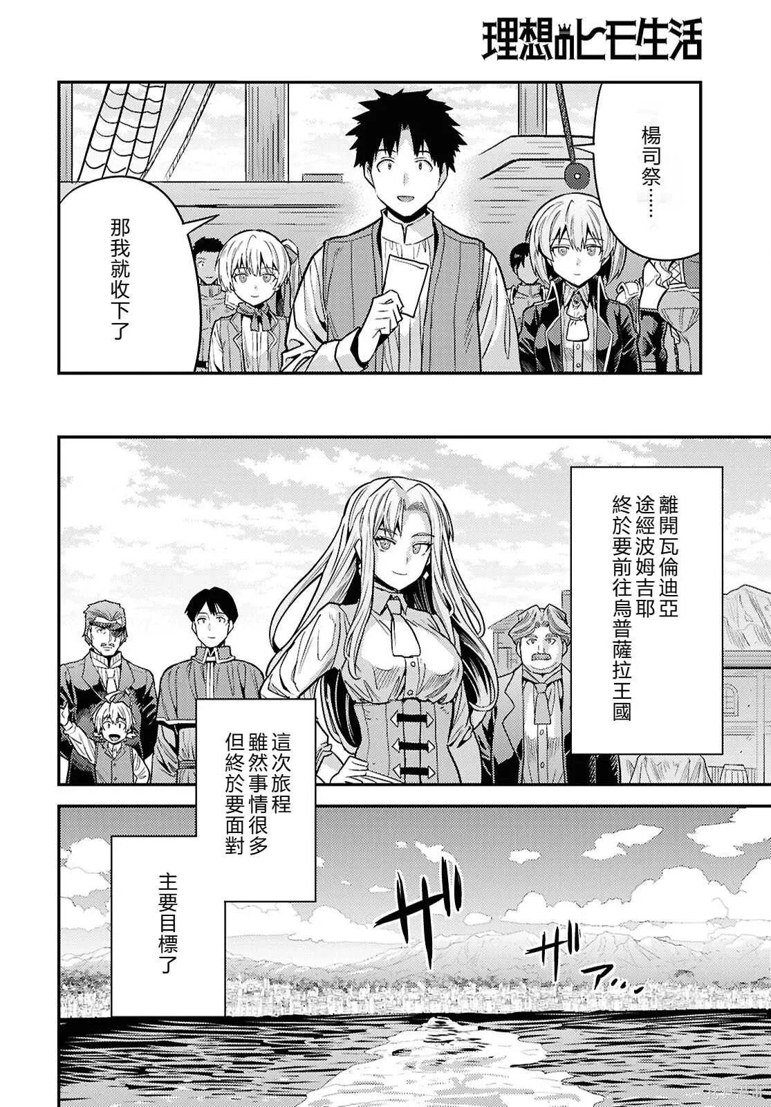 第88话機翻 第40页
