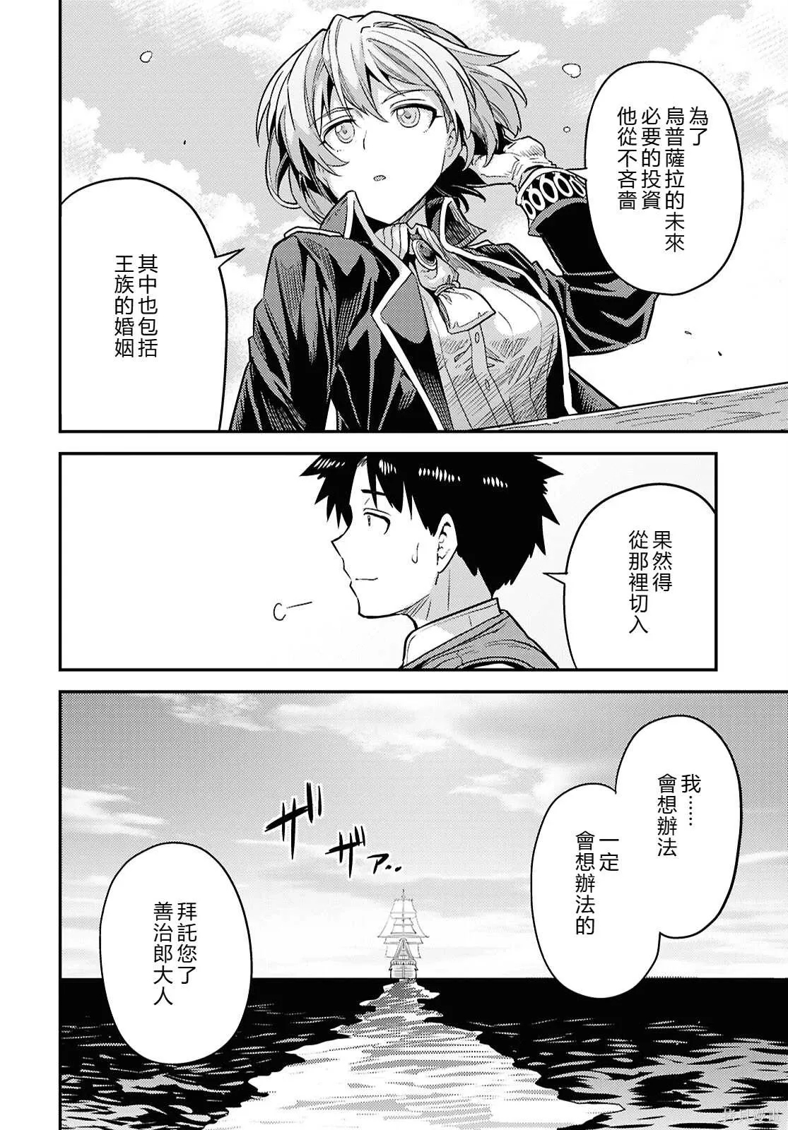 第88话機翻 第44页