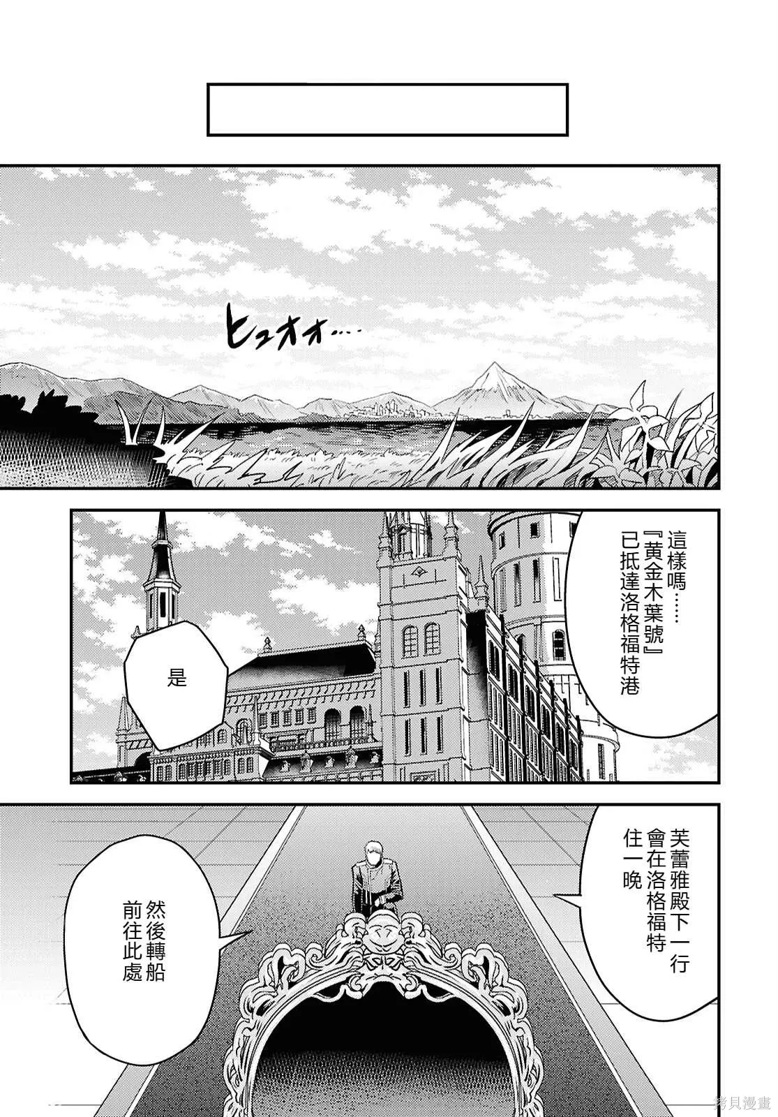 第88话機翻 第45页