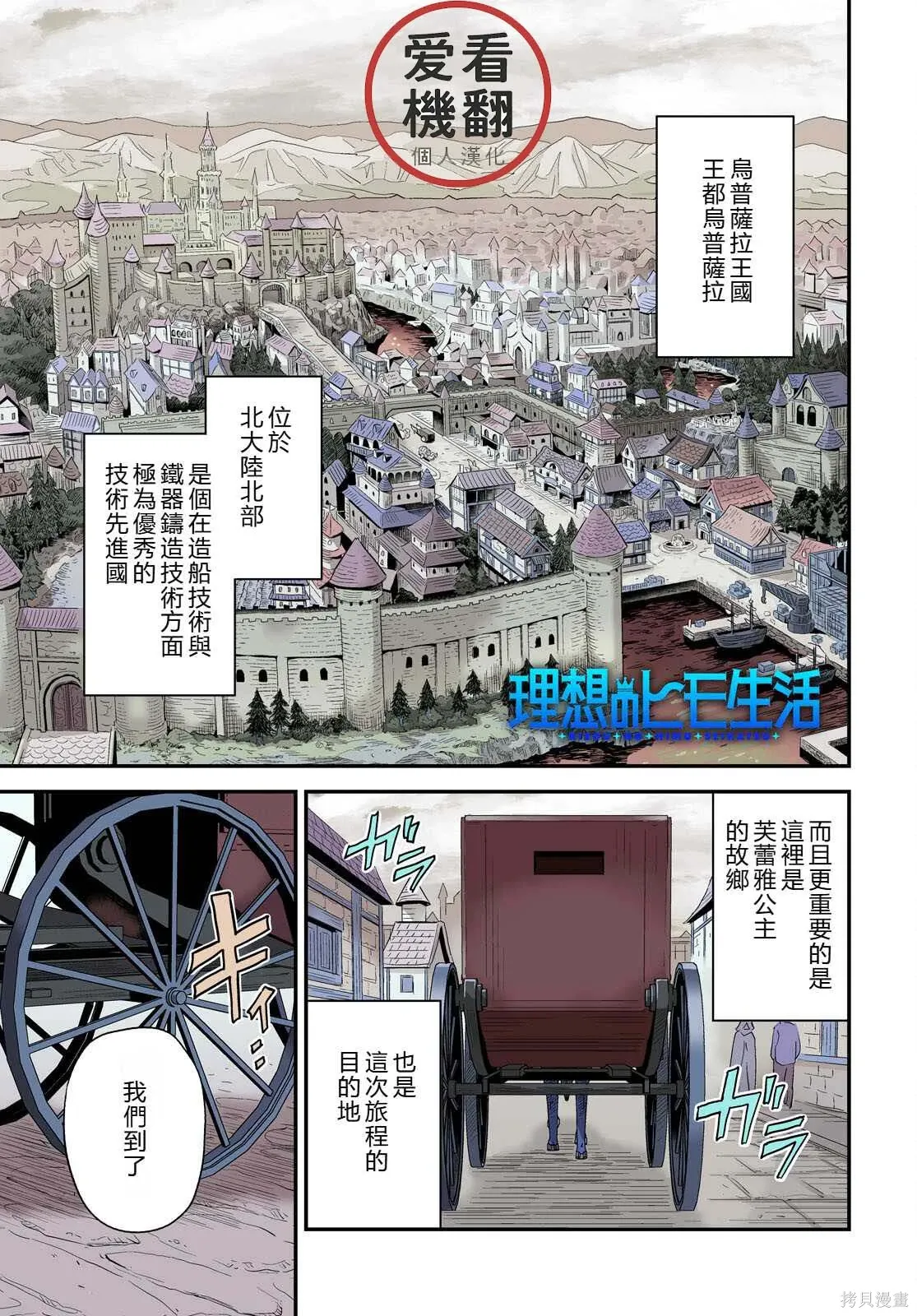 第89话機翻 第1页