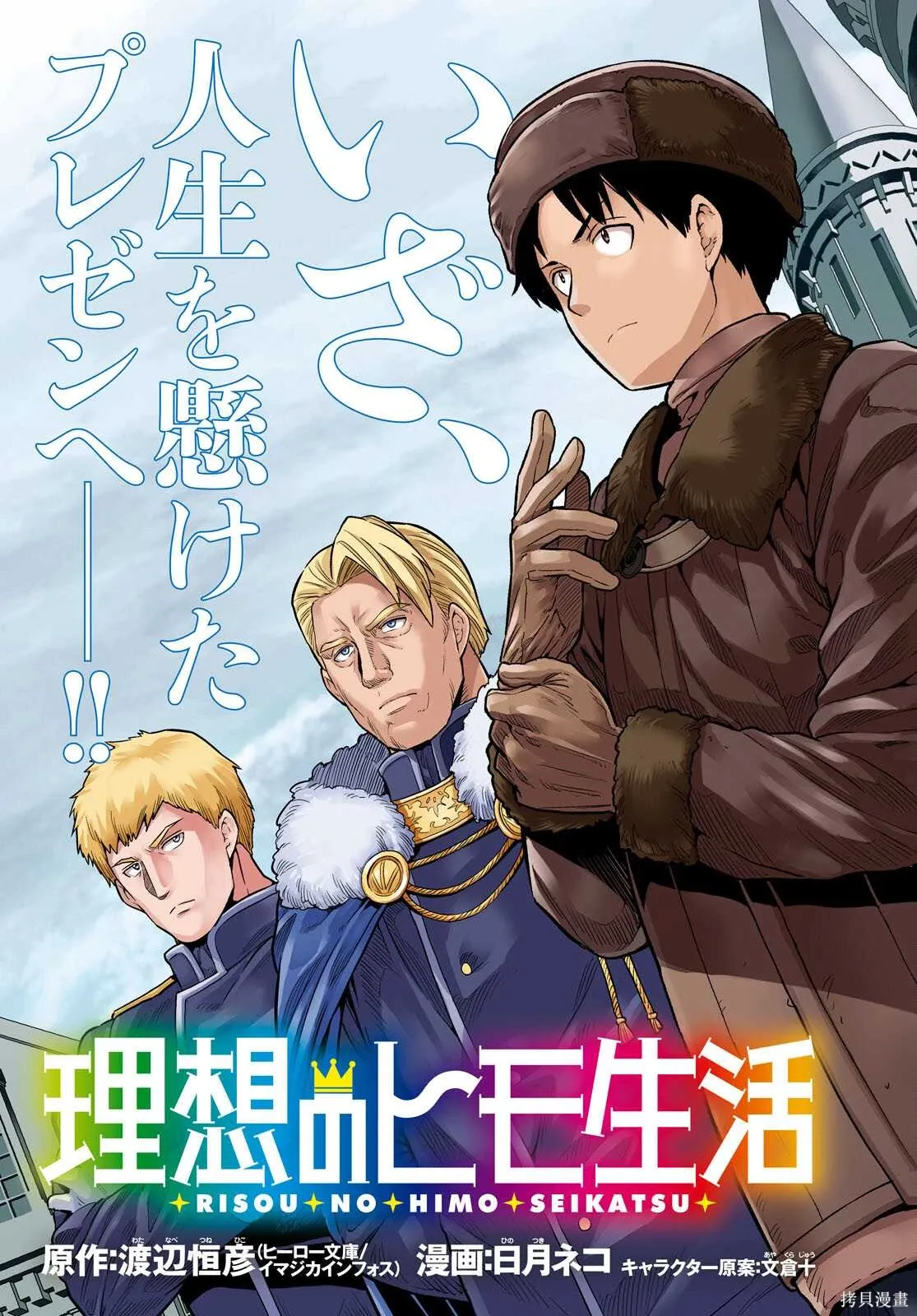 第89话機翻 第3页
