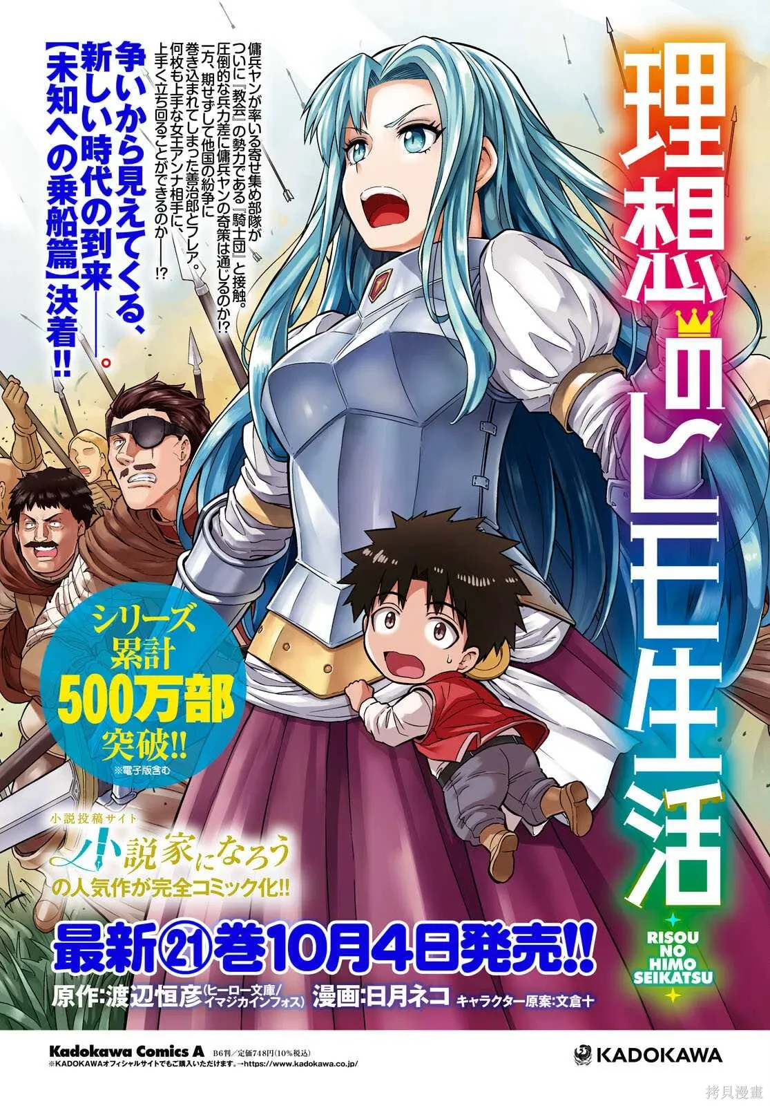第89话機翻 第4页