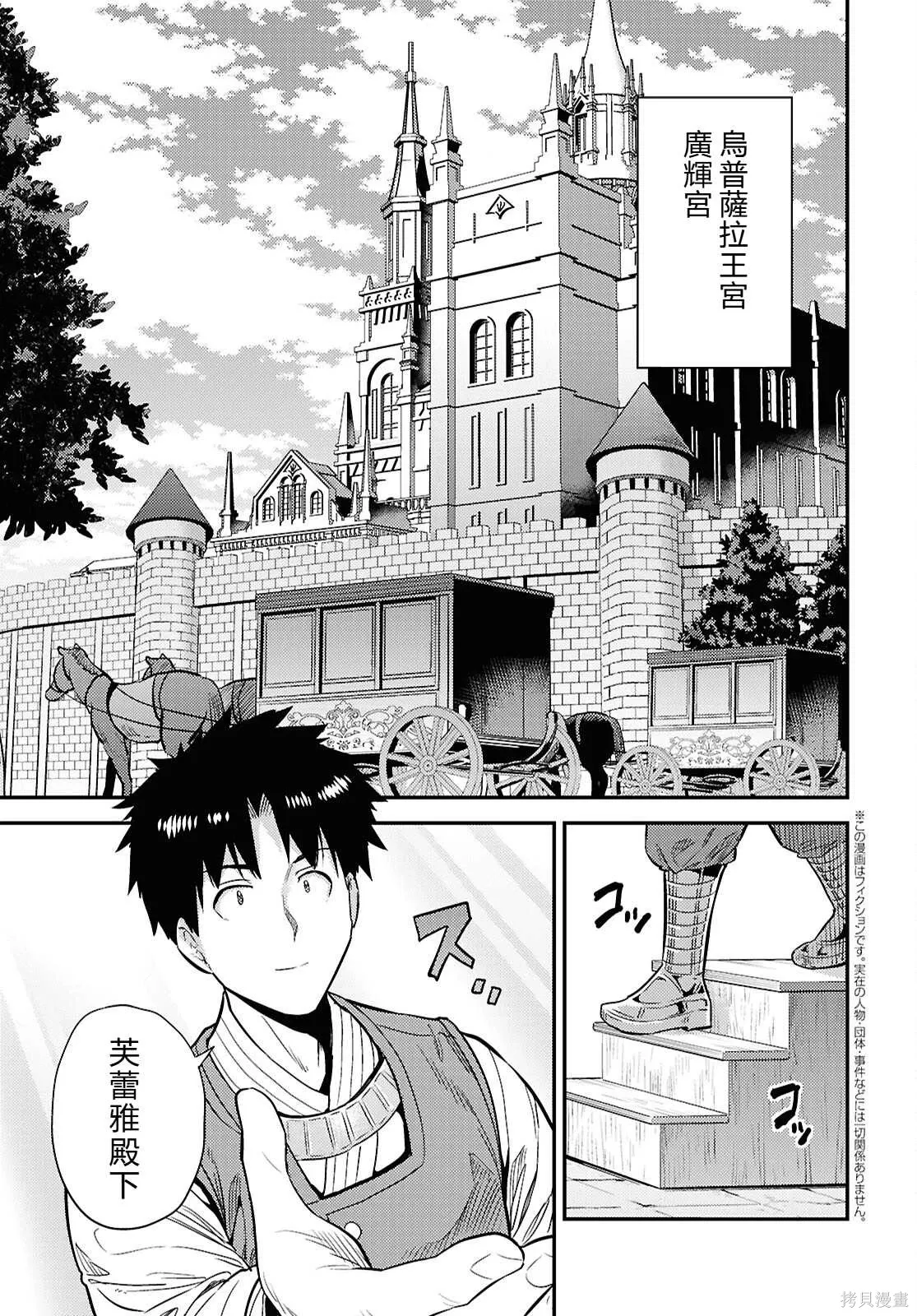 第89话機翻 第5页