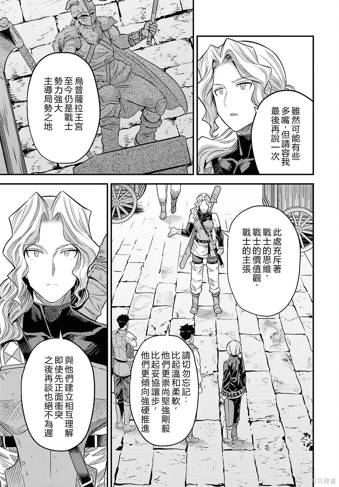 第89话機翻 第7页