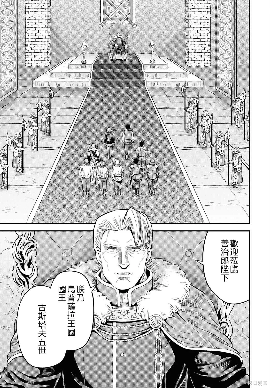 第89话機翻 第9页