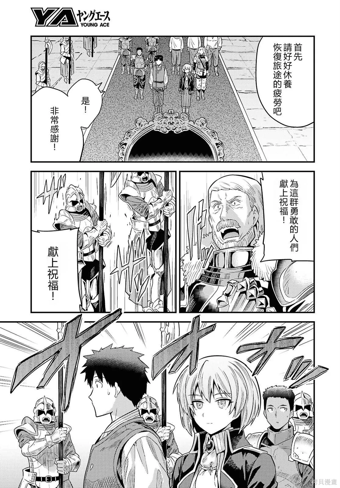 第89话機翻 第11页