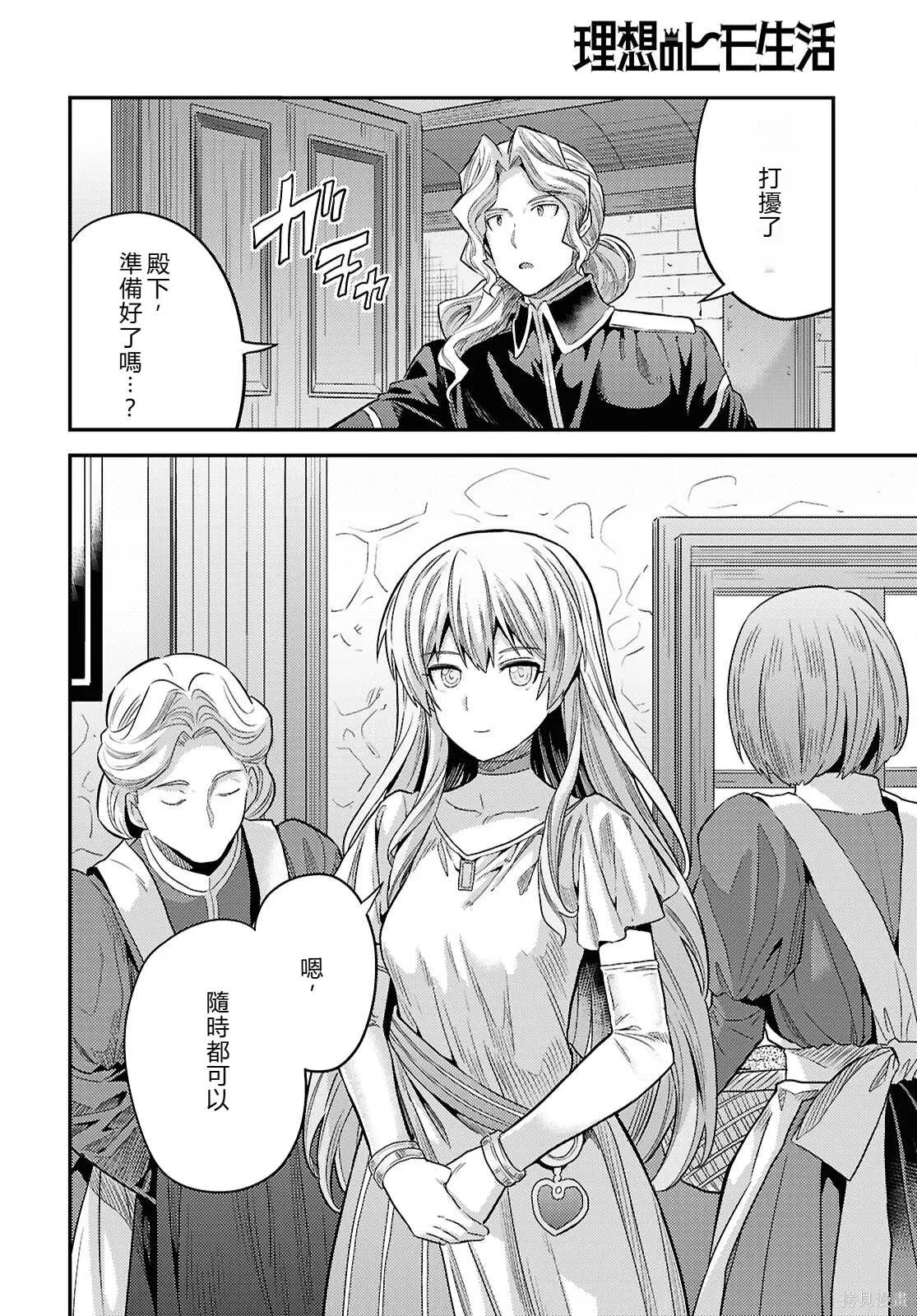 第89话機翻 第14页