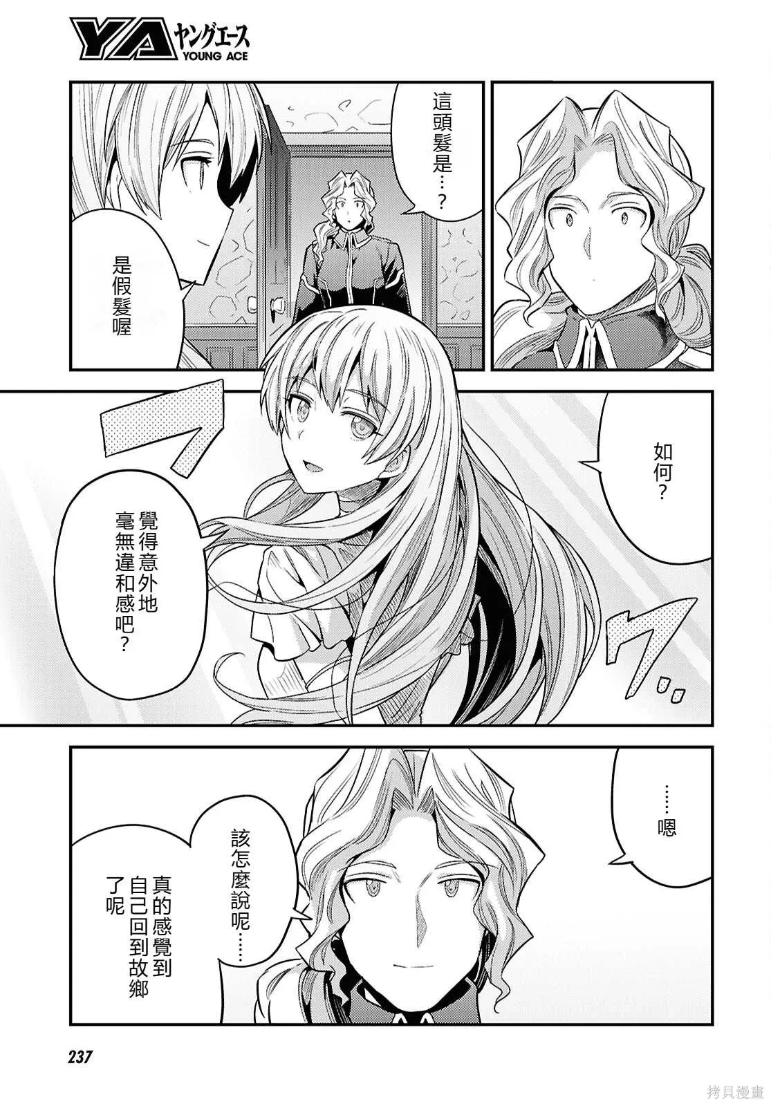 第89话機翻 第15页