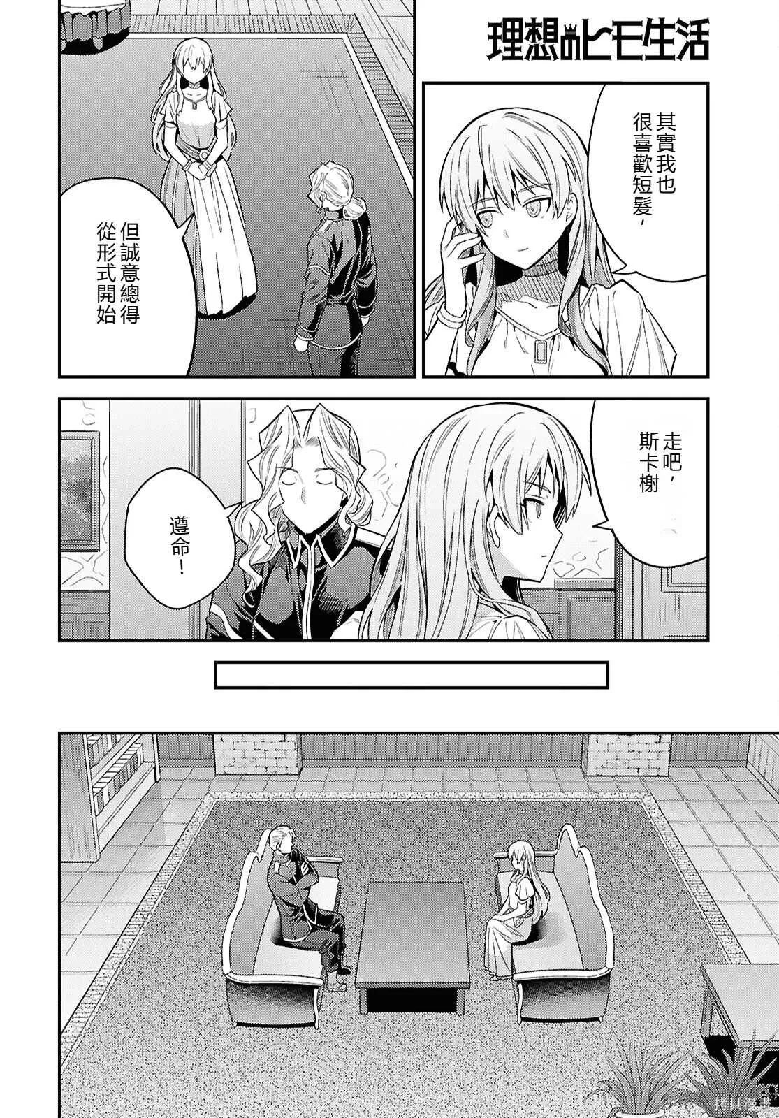 第89话機翻 第16页