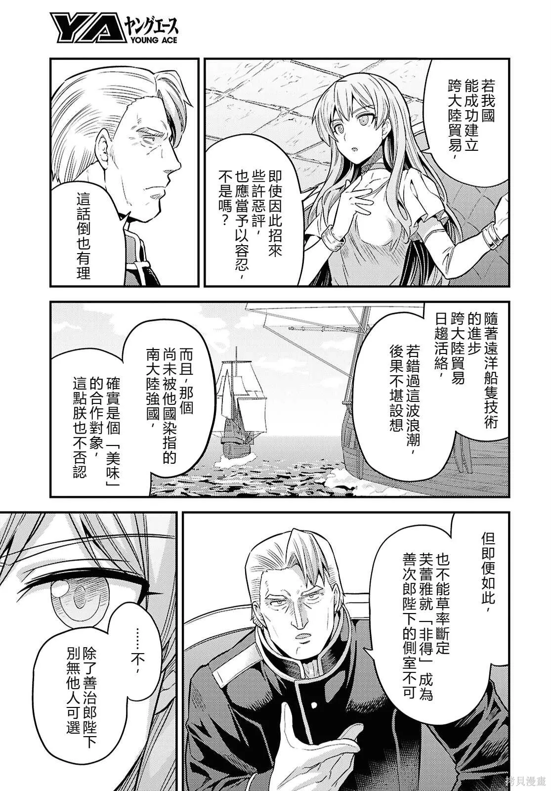 第89话機翻 第19页