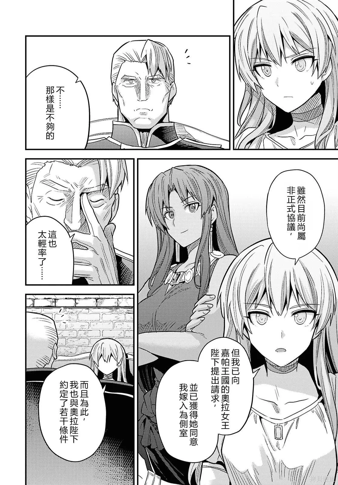 第89话機翻 第22页