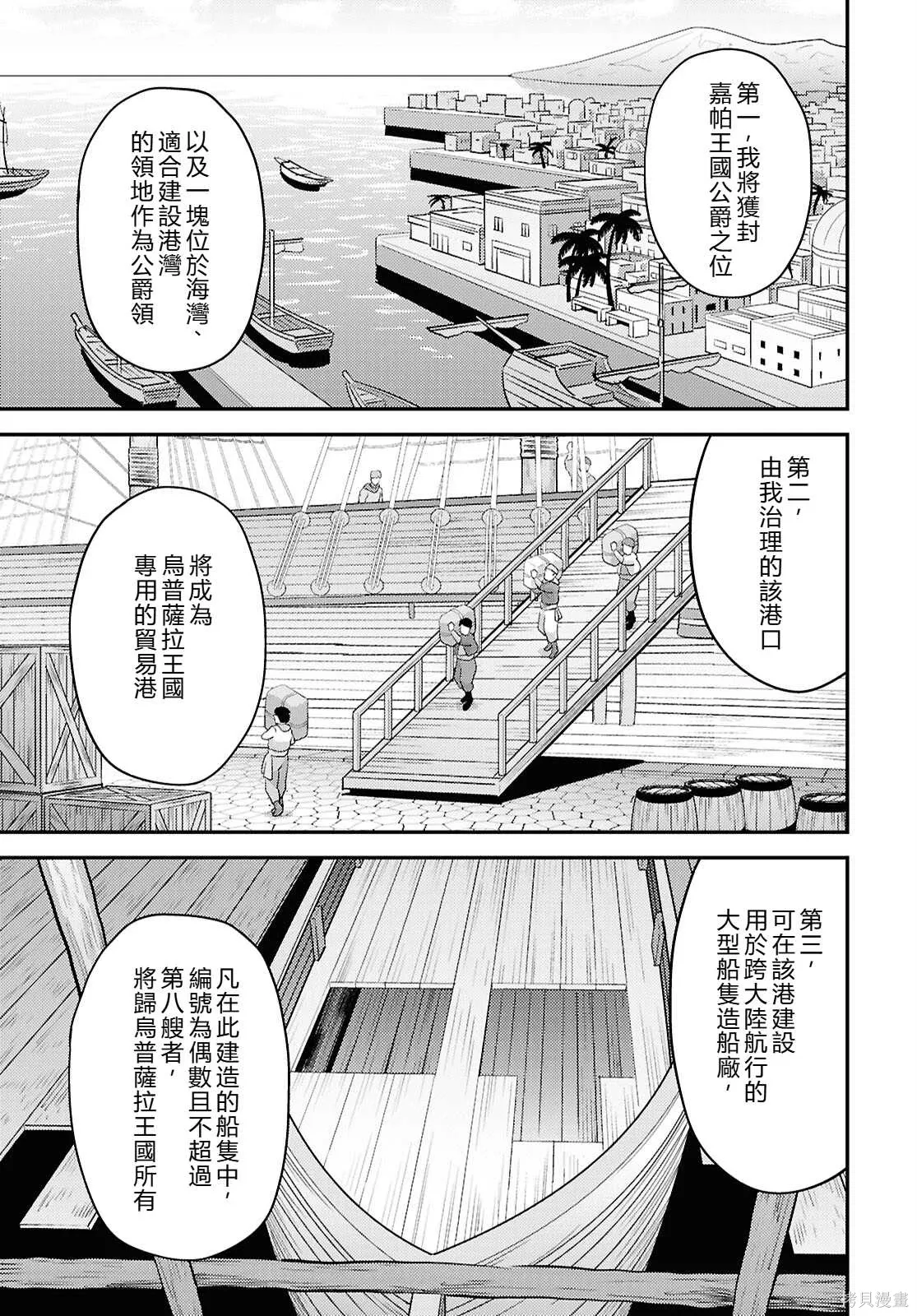 第89话機翻 第23页