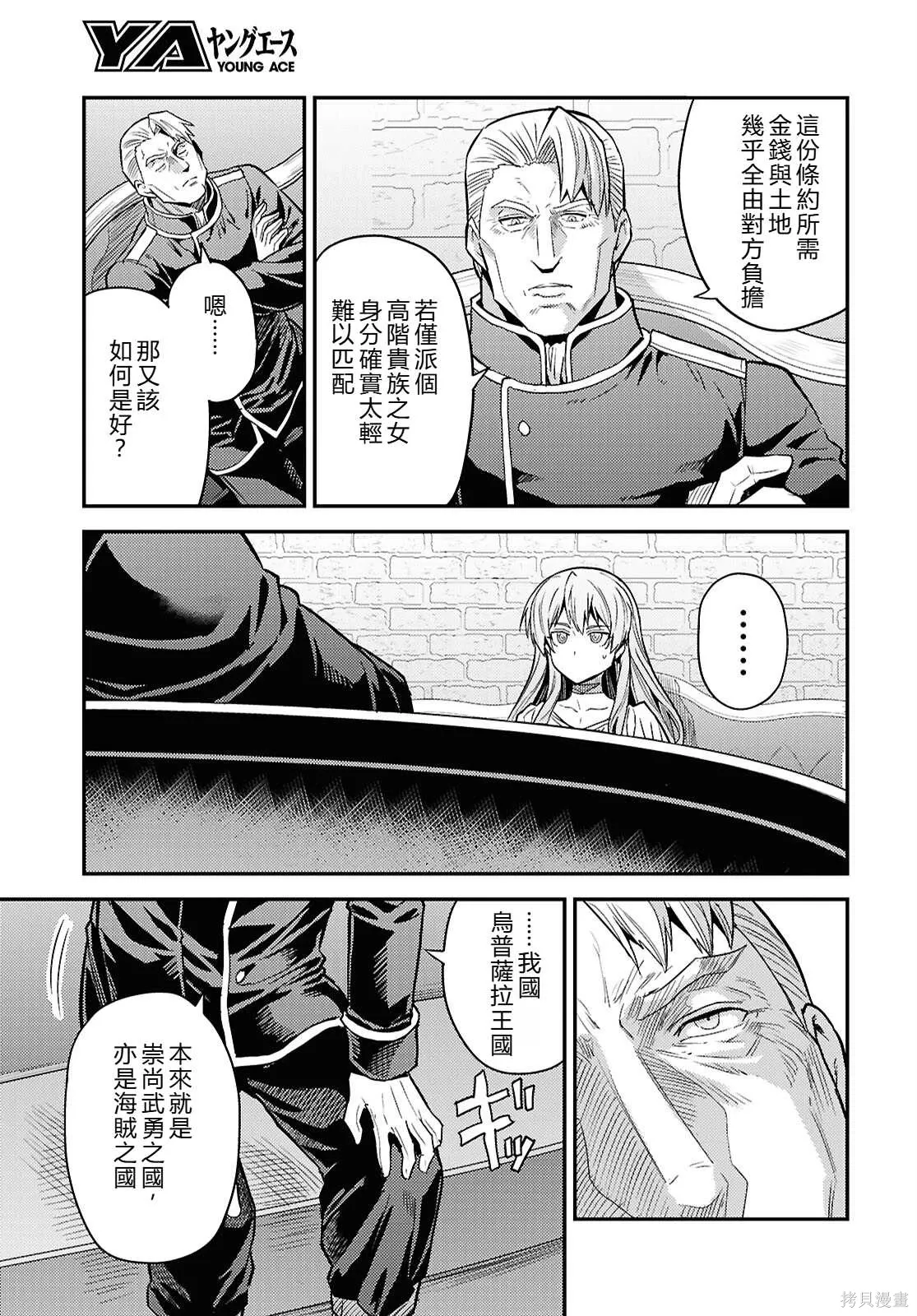 第89话機翻 第25页
