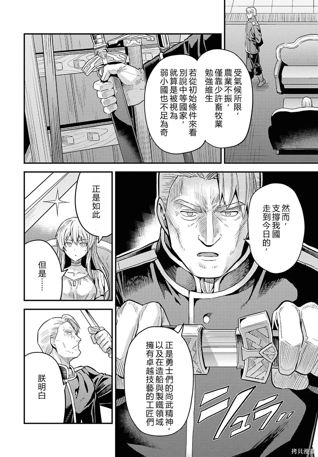 第89话機翻 第26页