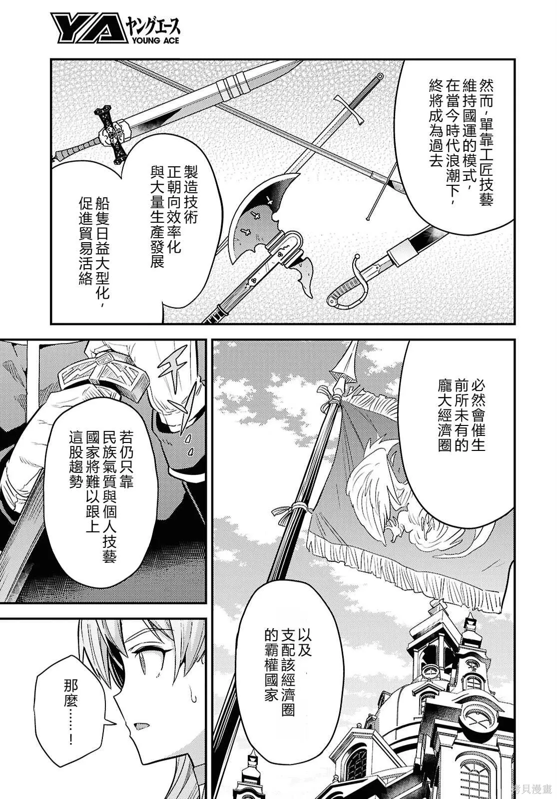 第89话機翻 第27页