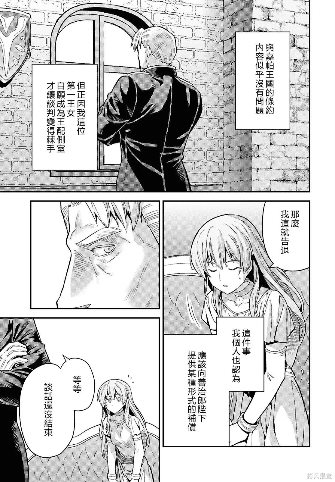 第89话機翻 第29页