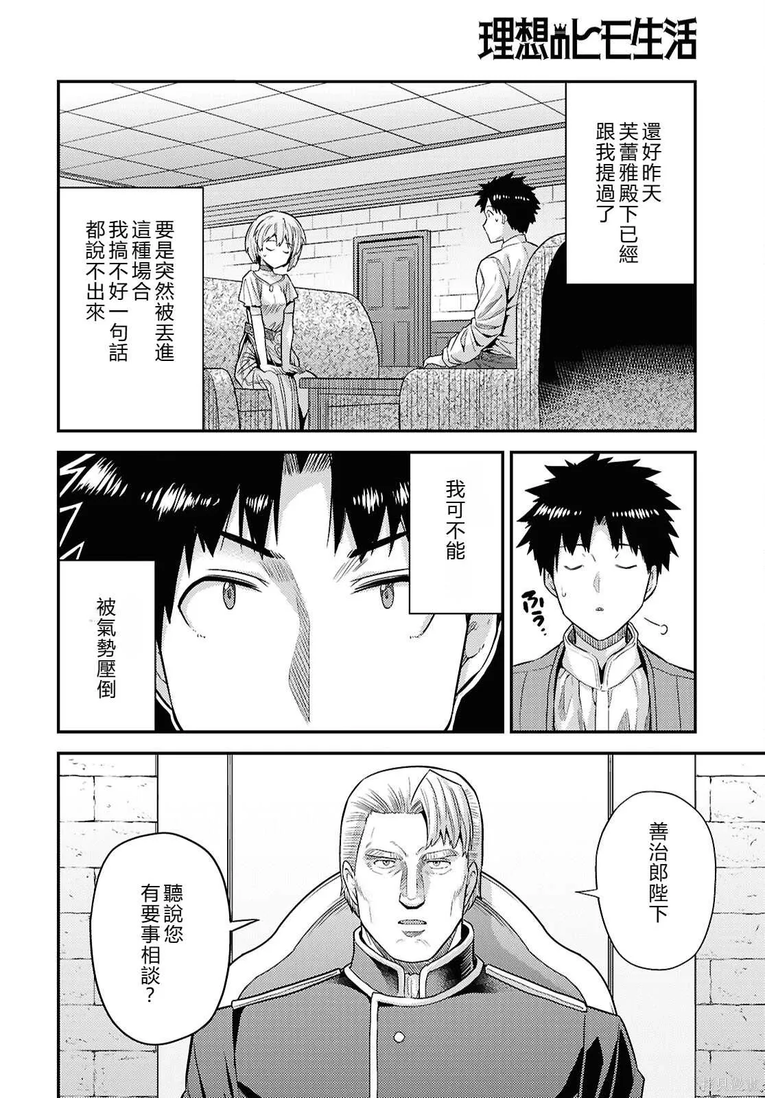 第90话 第4页