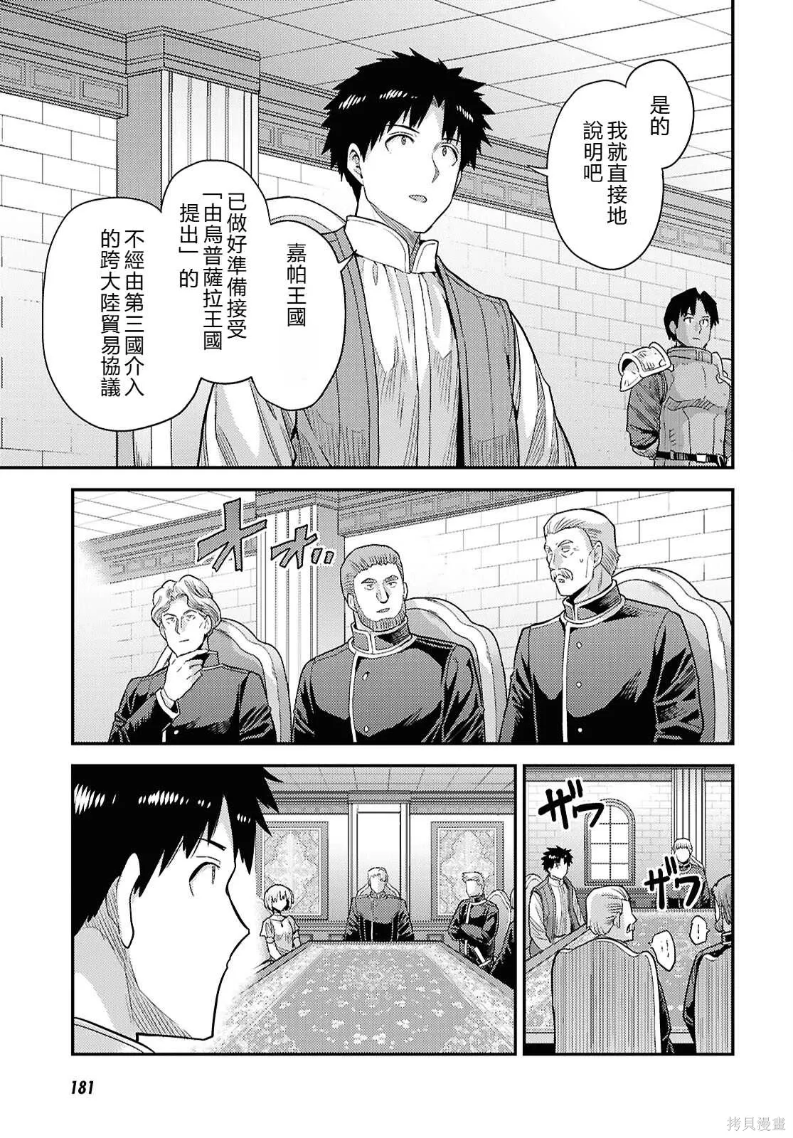 第90话 第5页
