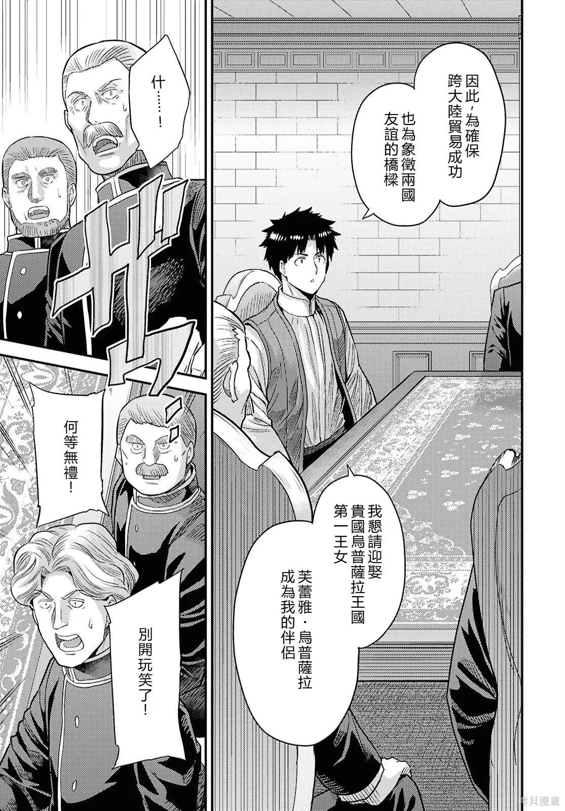 第90话 第7页