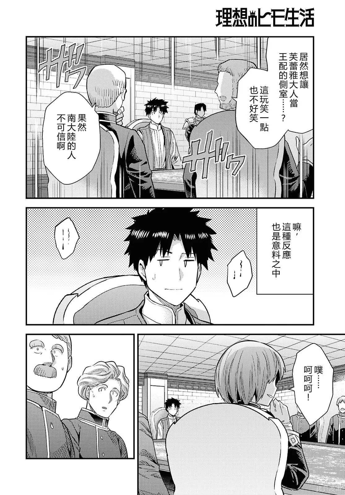 第90话 第8页
