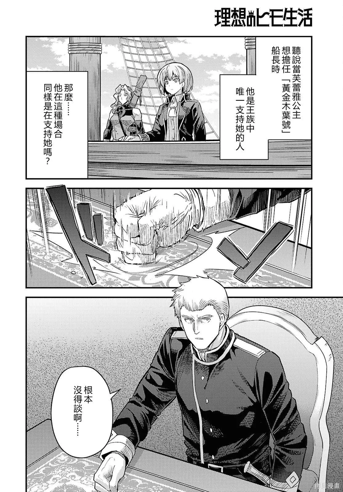 第90话 第10页