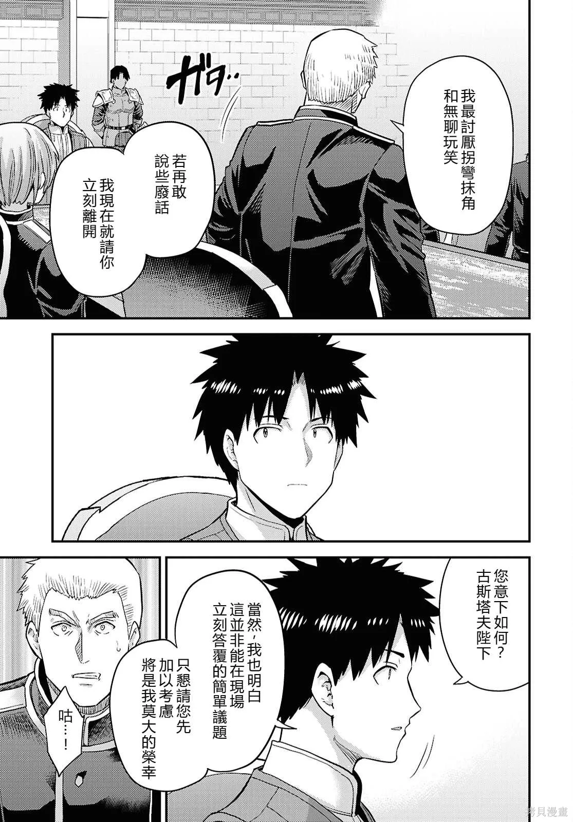 第90话 第11页