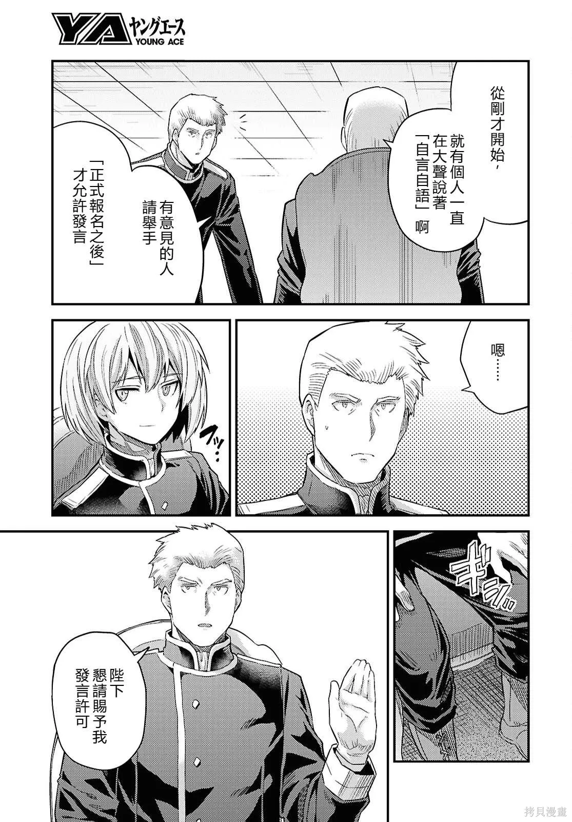 第90话 第13页