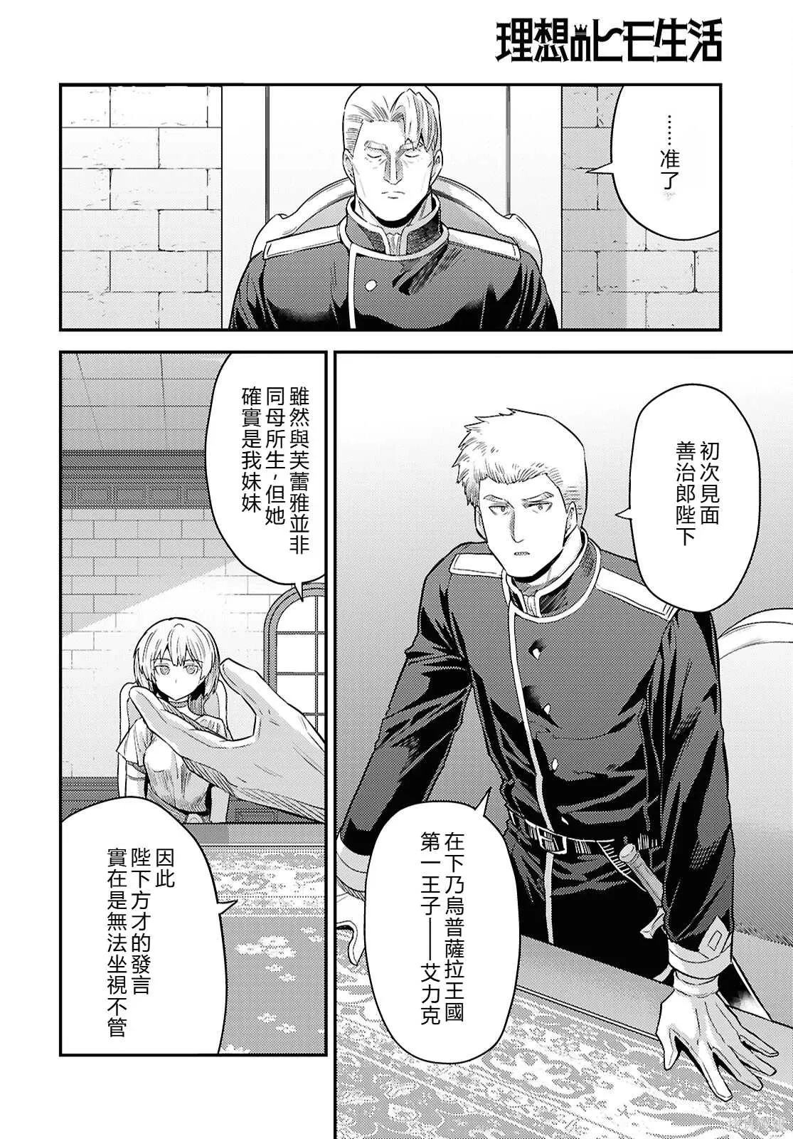 第90话 第14页