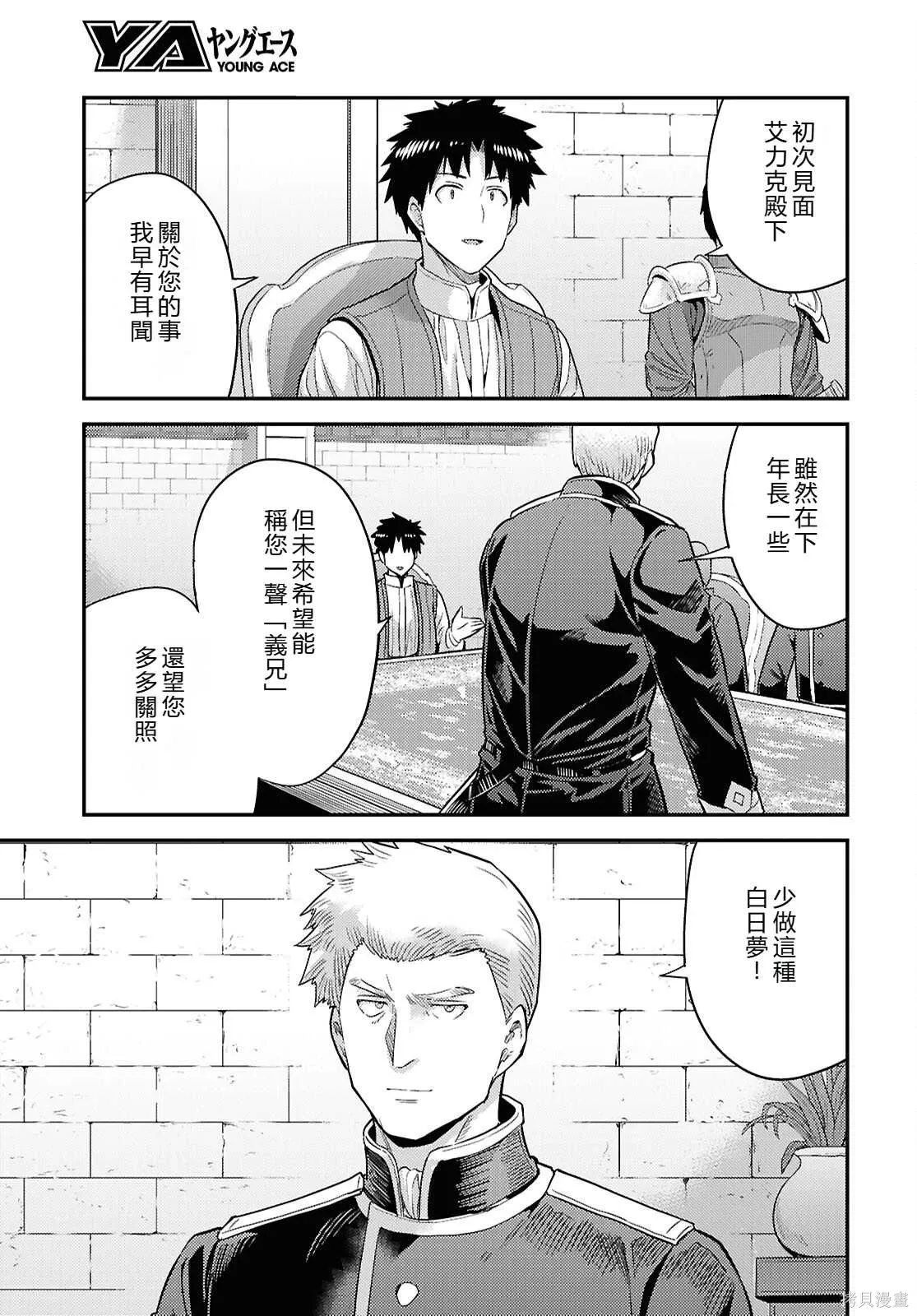 第90话 第15页