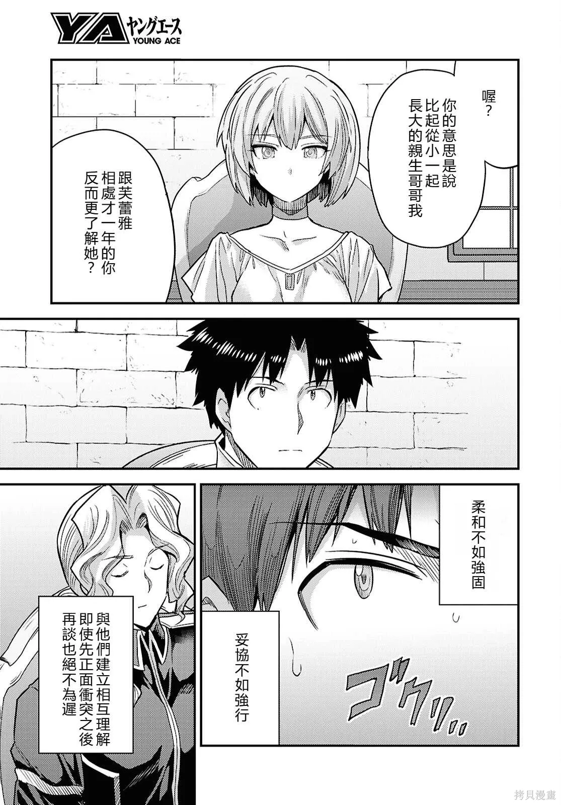 第90话 第17页