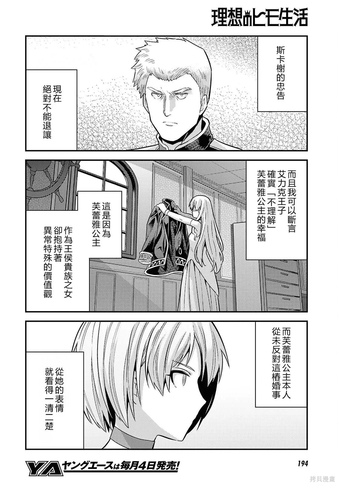 第90话 第18页