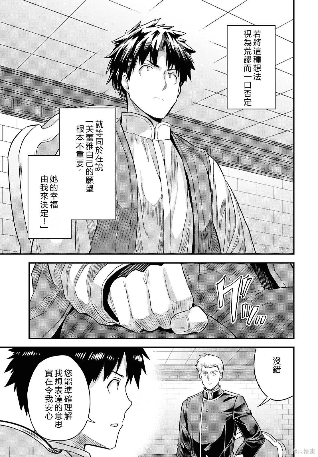 第90话 第19页