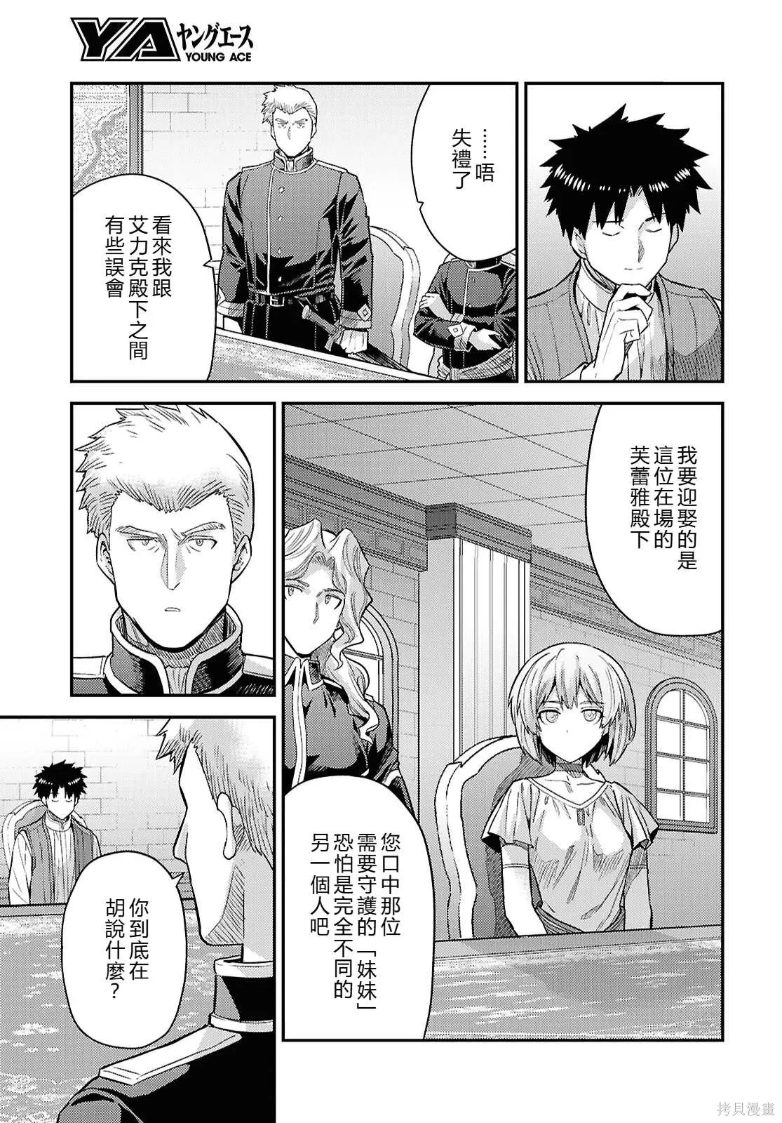 第90话 第21页