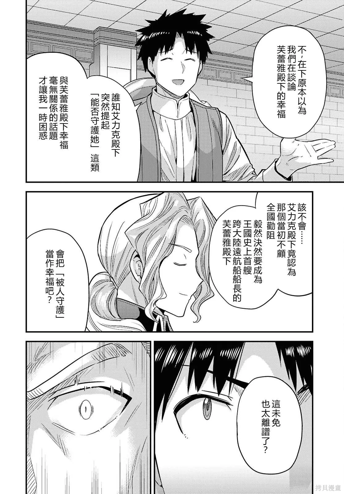 第90话 第22页