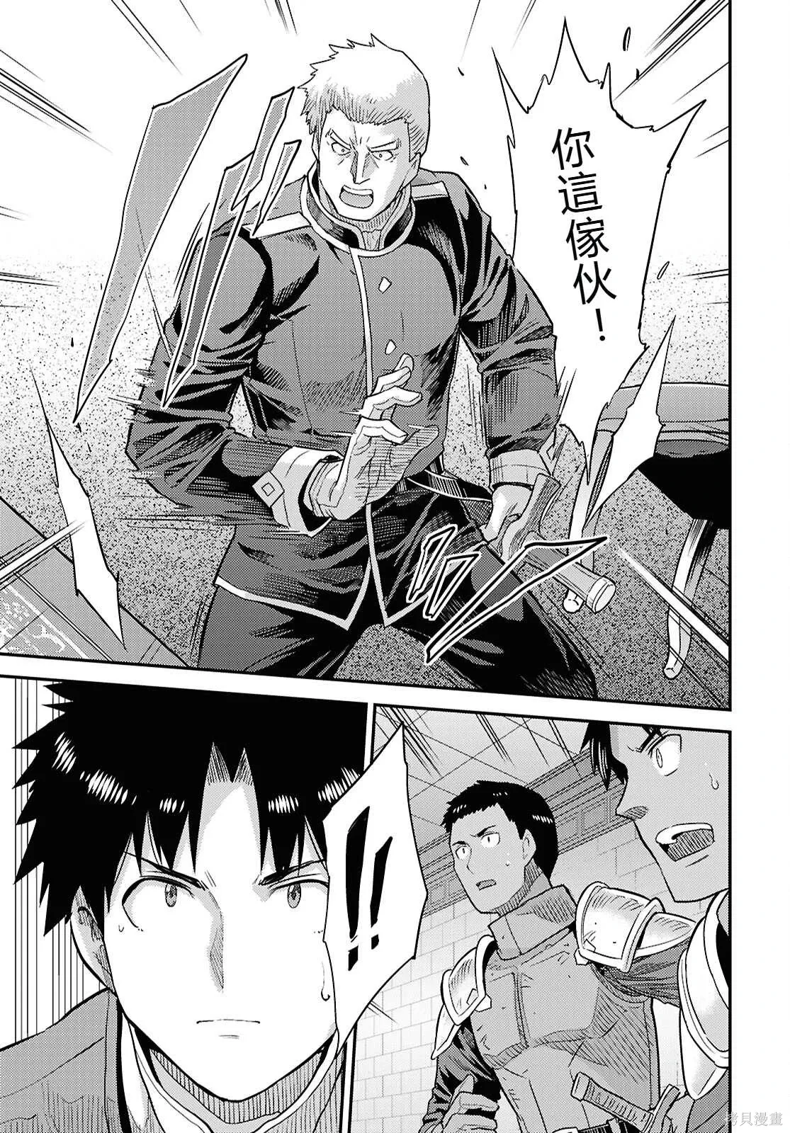 第90话 第23页