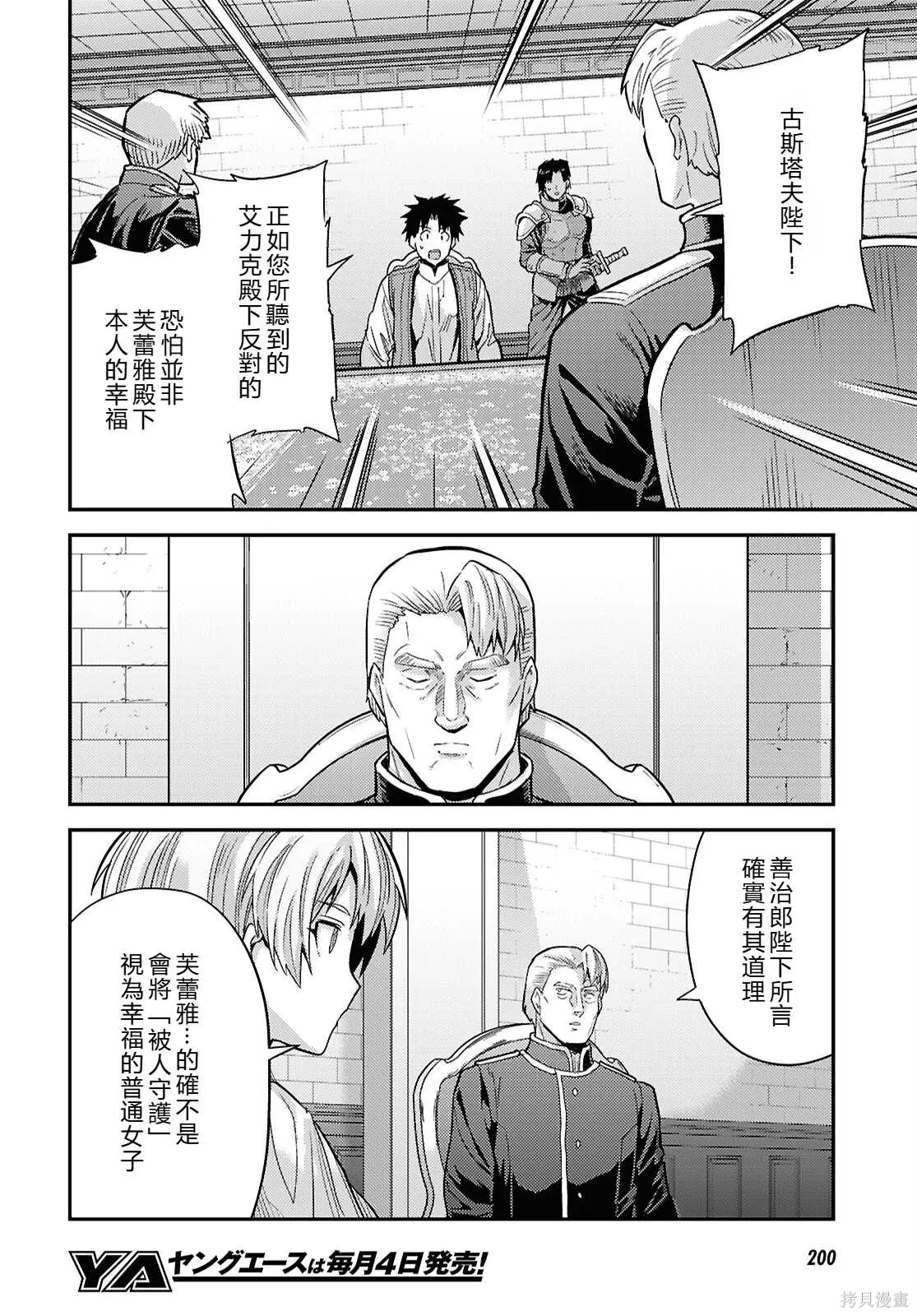 第90话 第24页