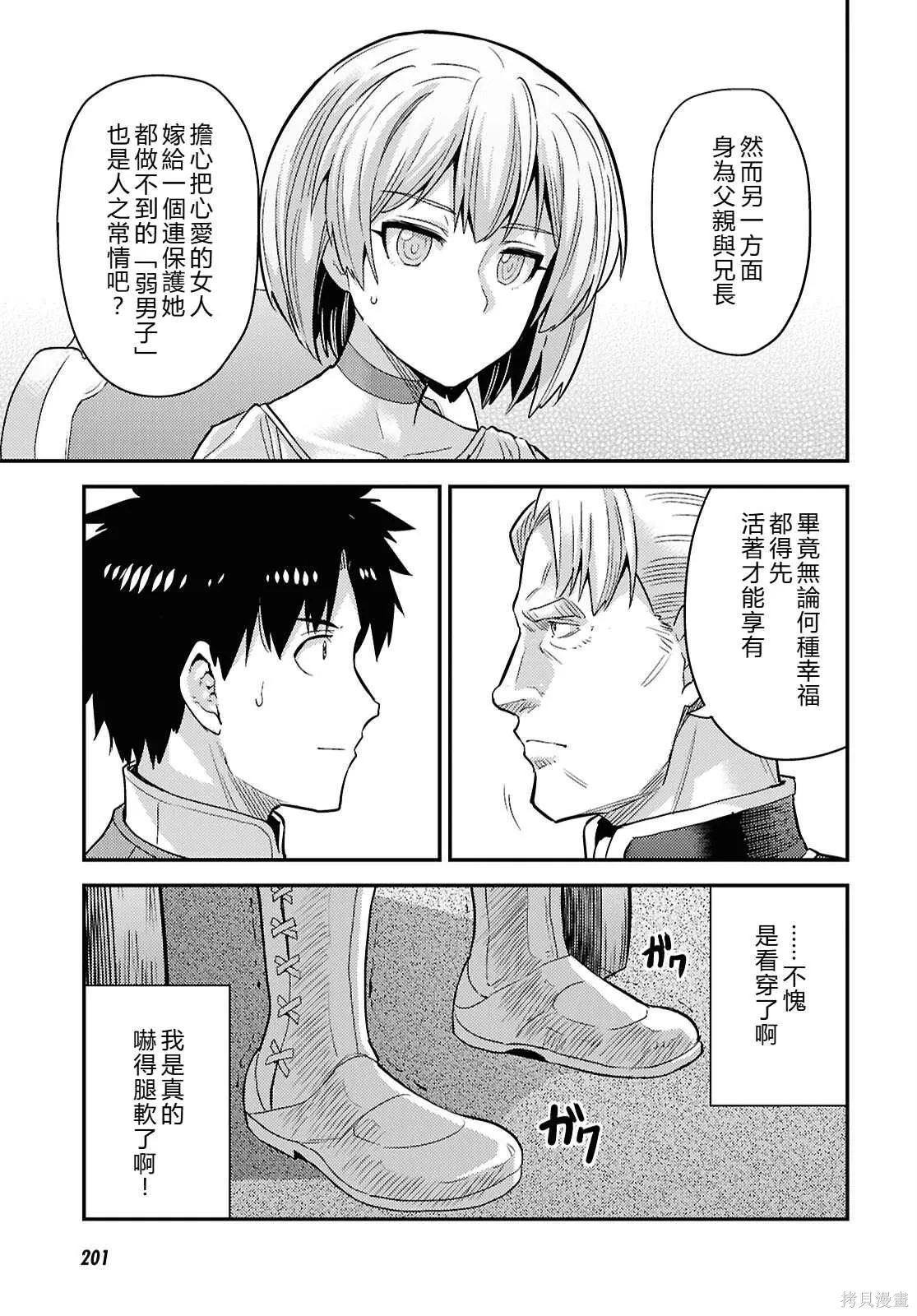 第90话 第25页