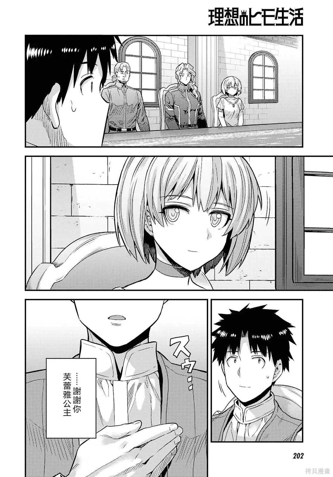 第90话 第26页