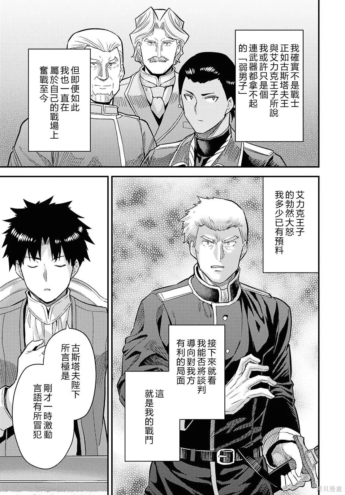 第90话 第27页