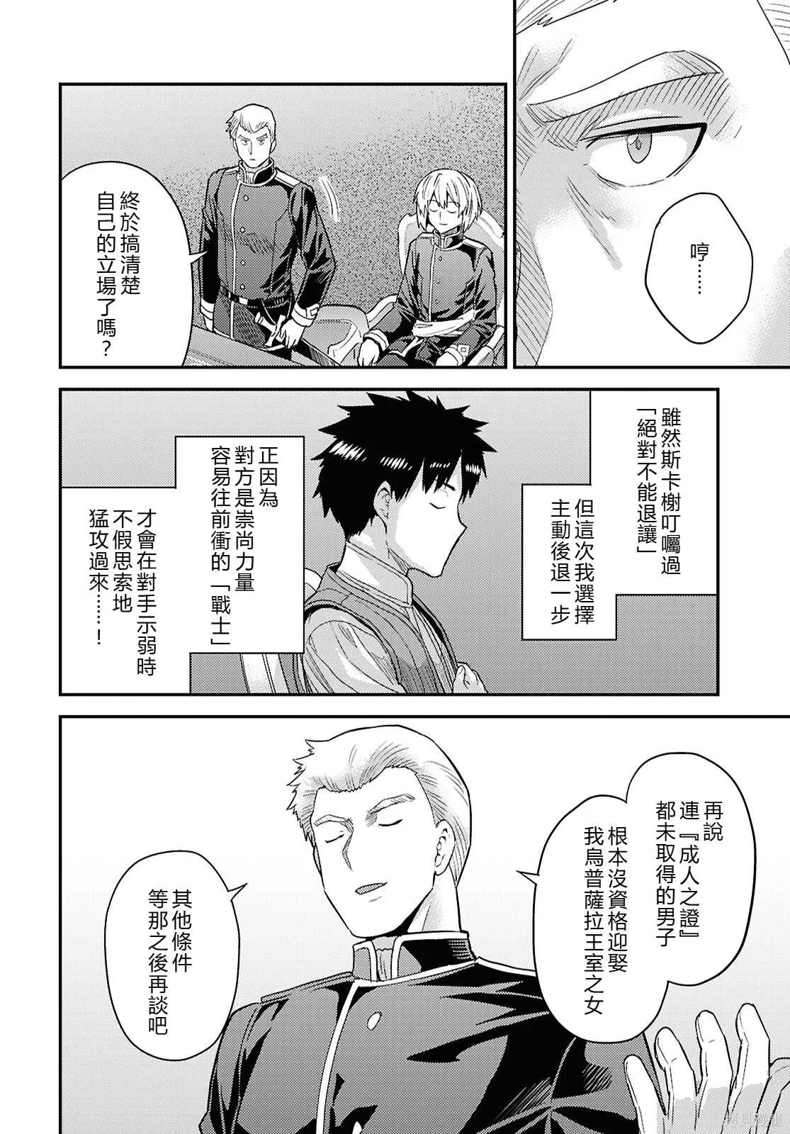 第90话 第28页