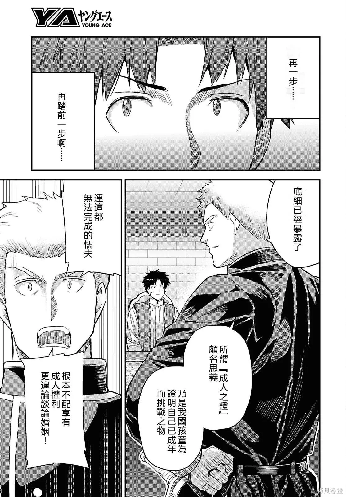 第90话 第31页