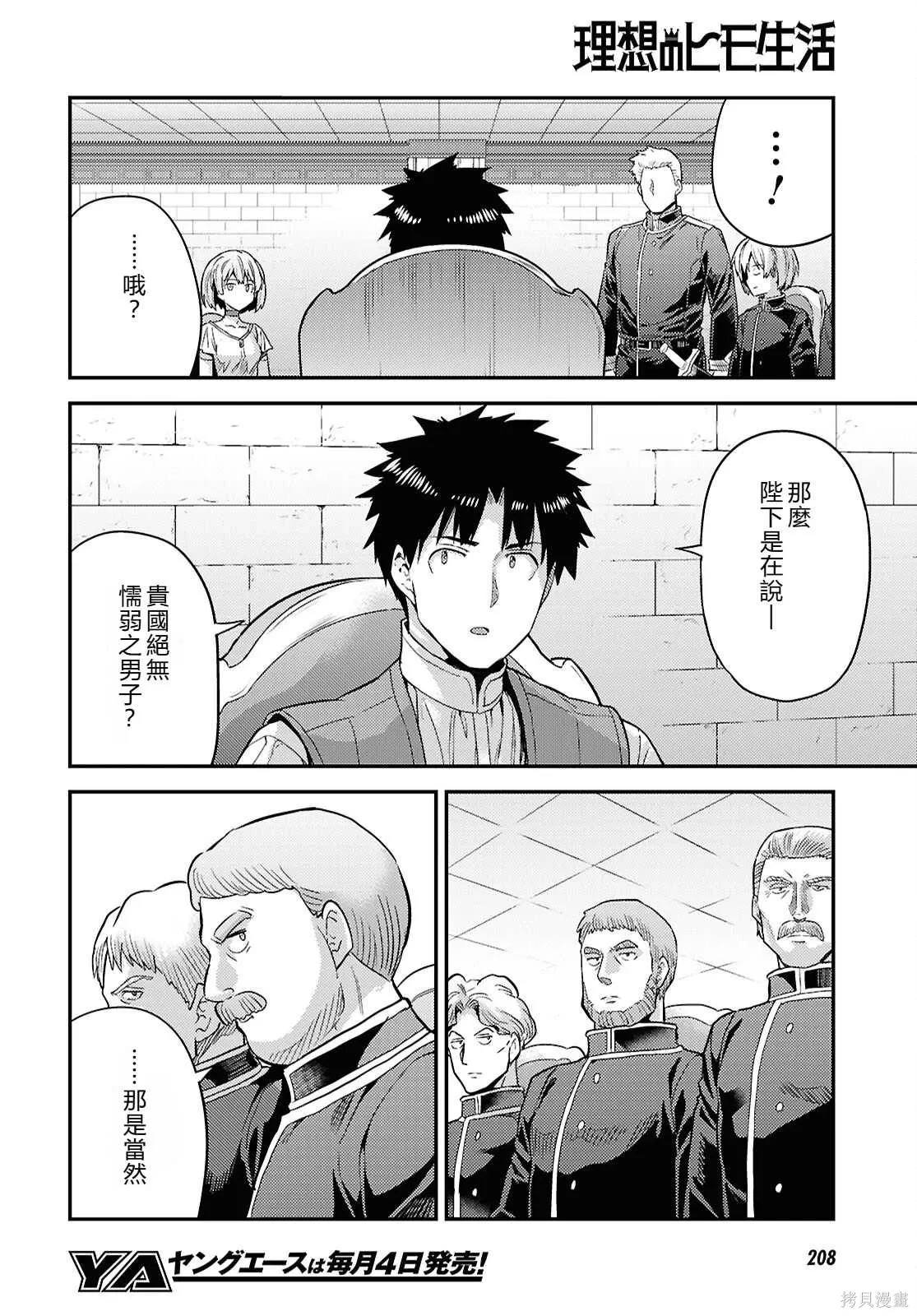 第90话 第32页