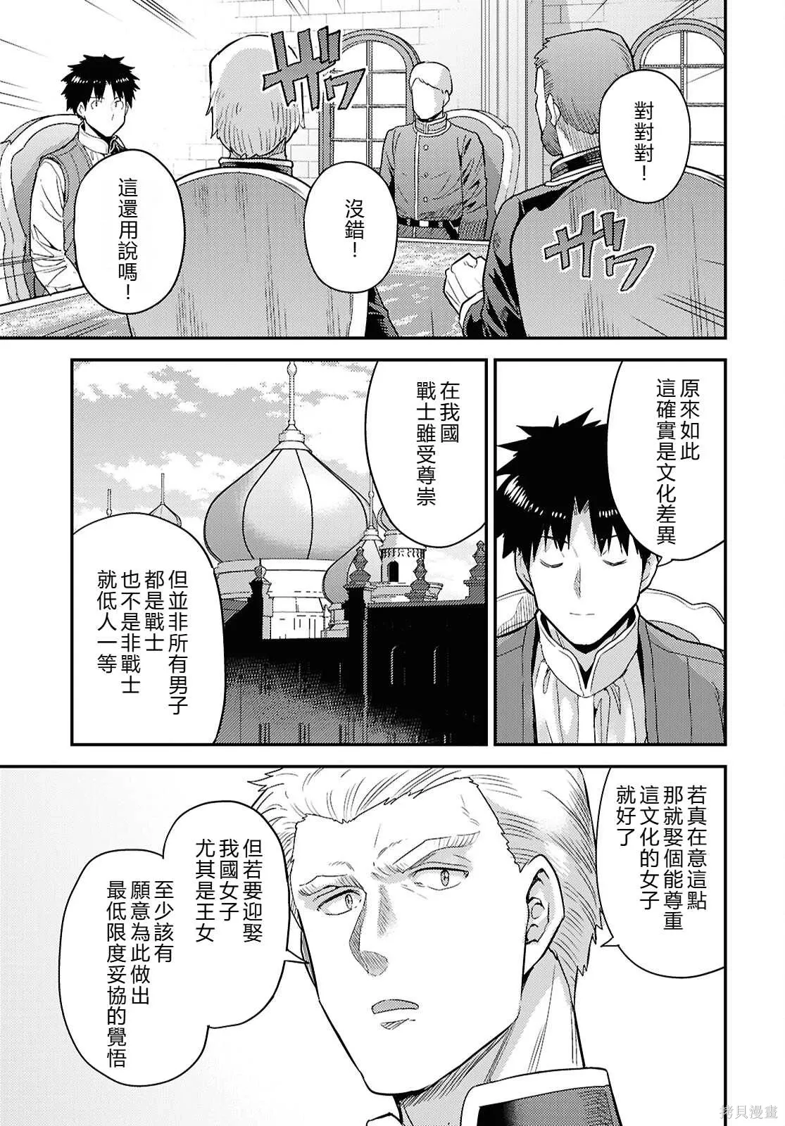 第90话 第33页