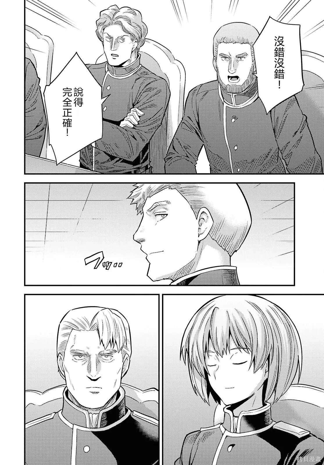 第90话 第34页