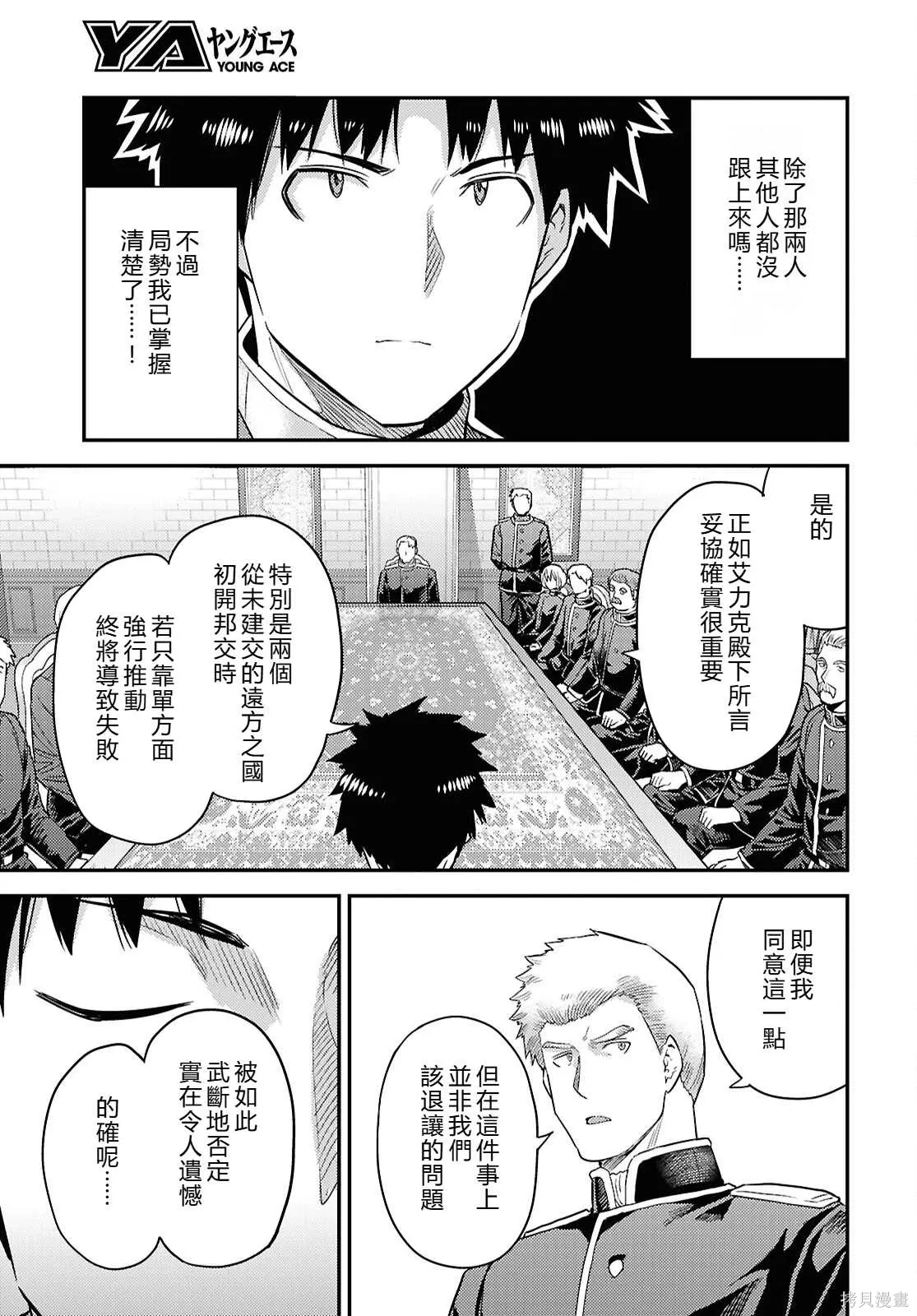 第90话 第35页
