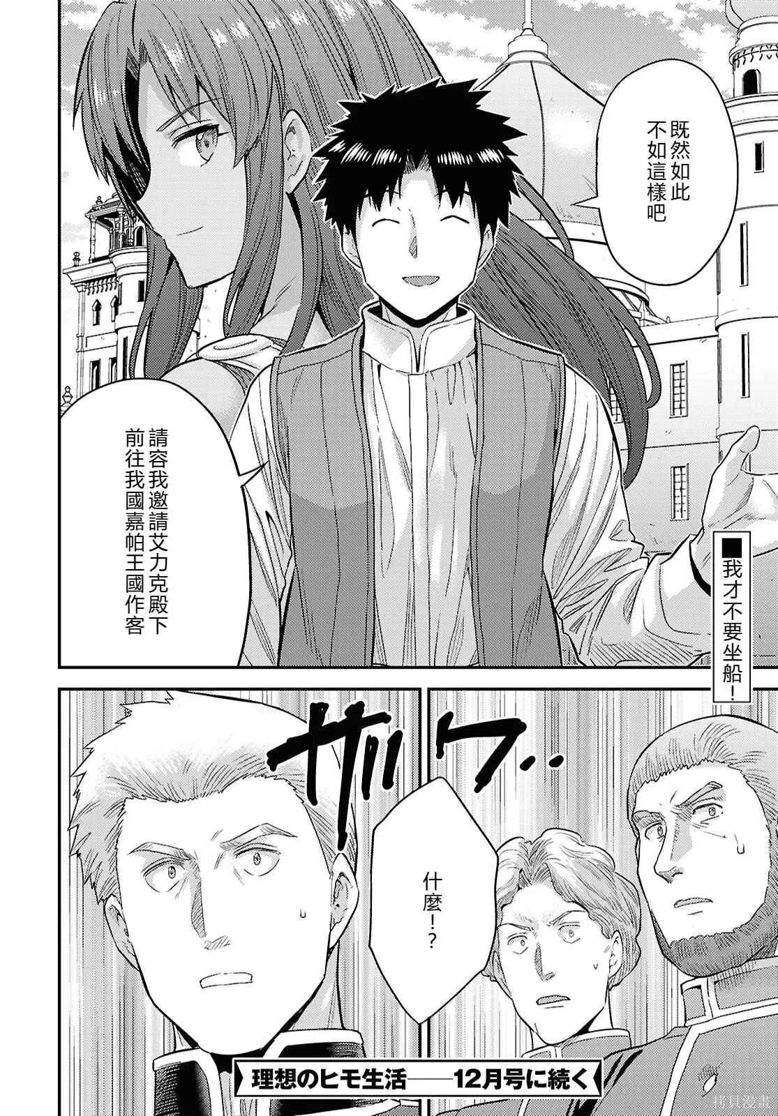 第90话 第36页