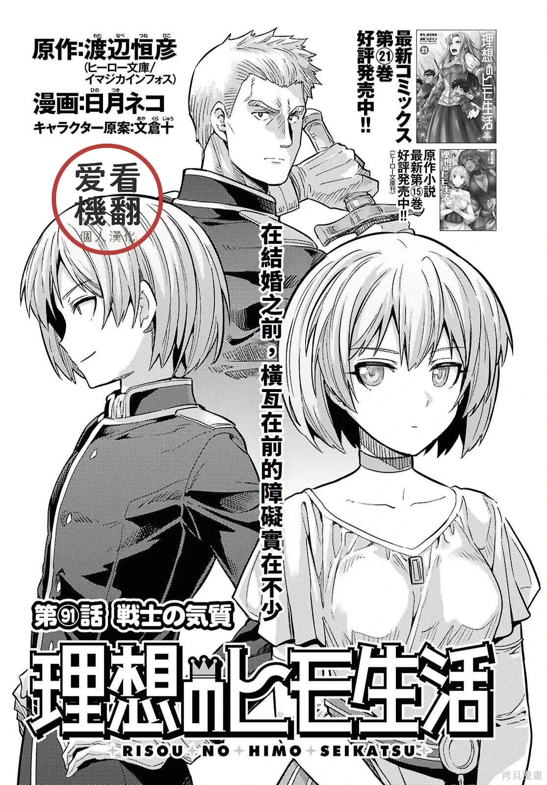 第91话機翻 第1页